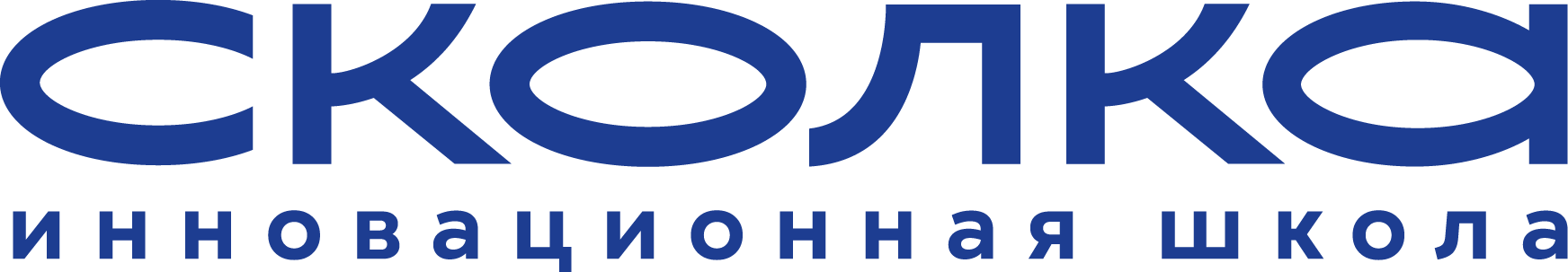Скoлка Скoлка
