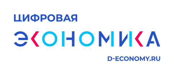 Цифровая экономика