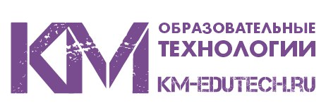 КМ Образовательные Технологии