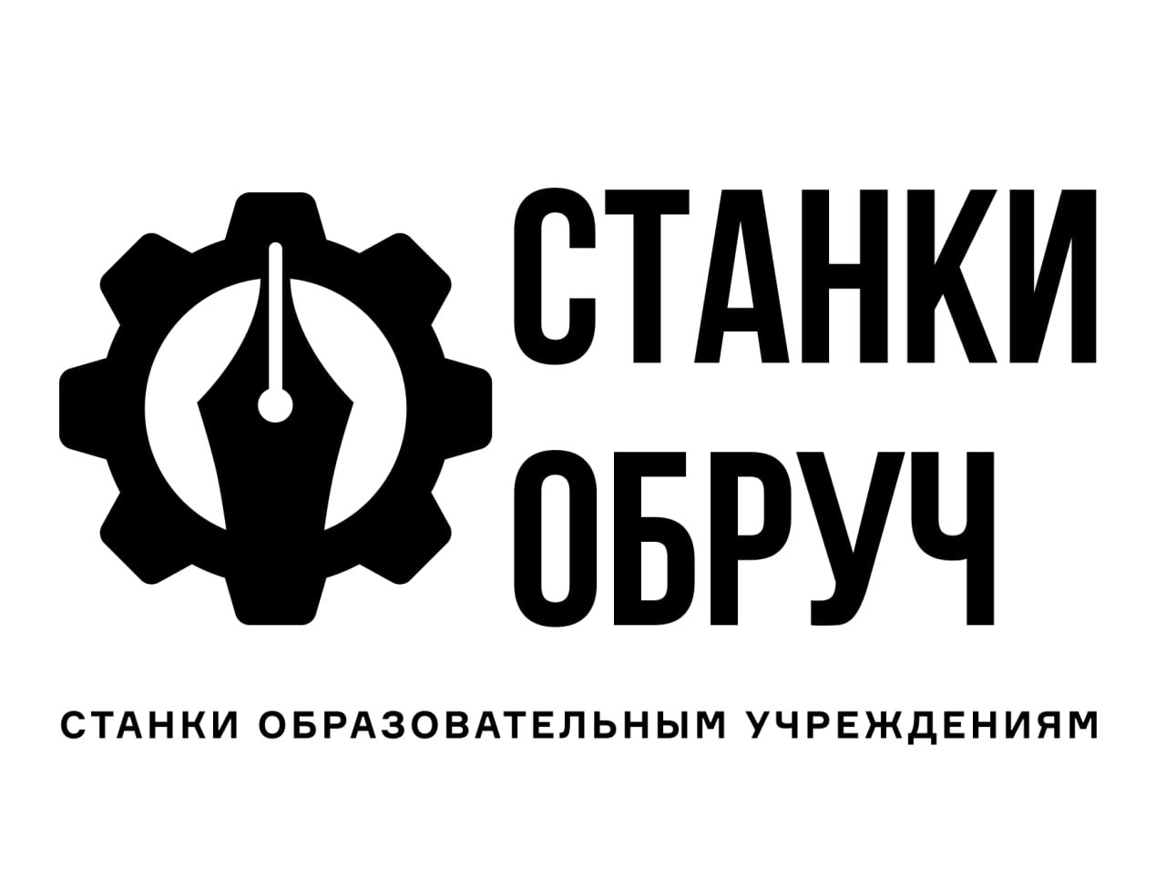 Станки образовательным учреждениям