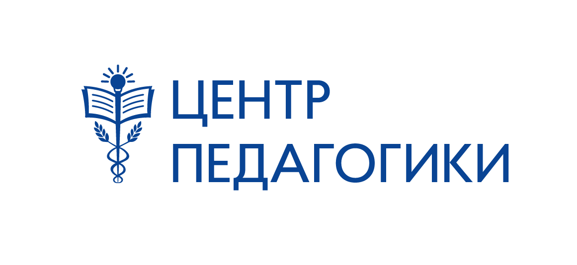 ООО "ЦЕНТР ПЕДАГОГИКИ"