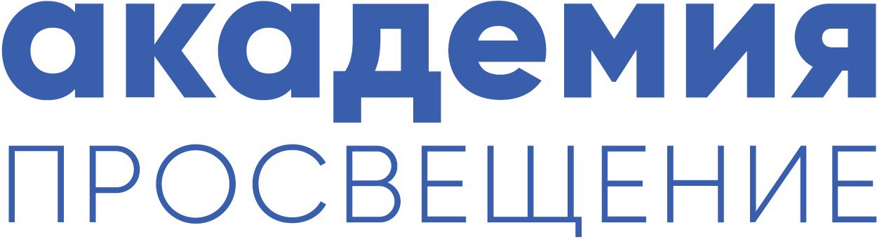 Академия Просвещение