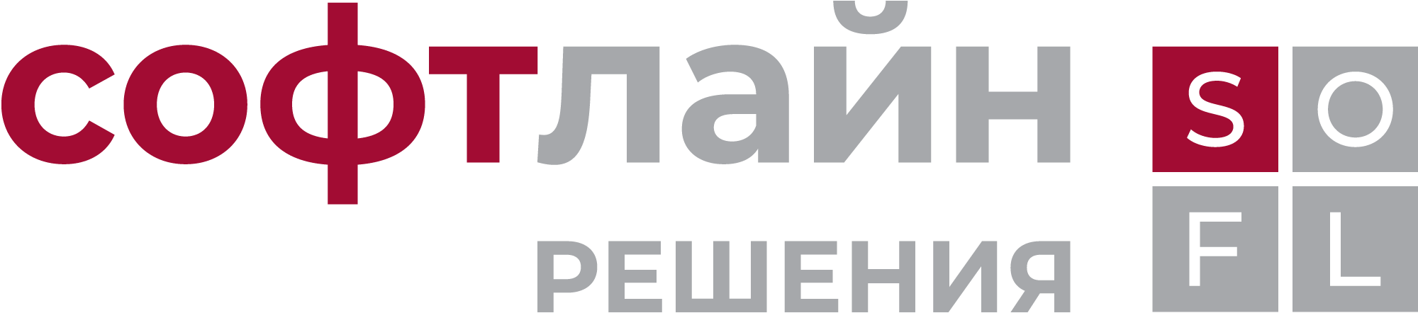 ПАО Софтлайн