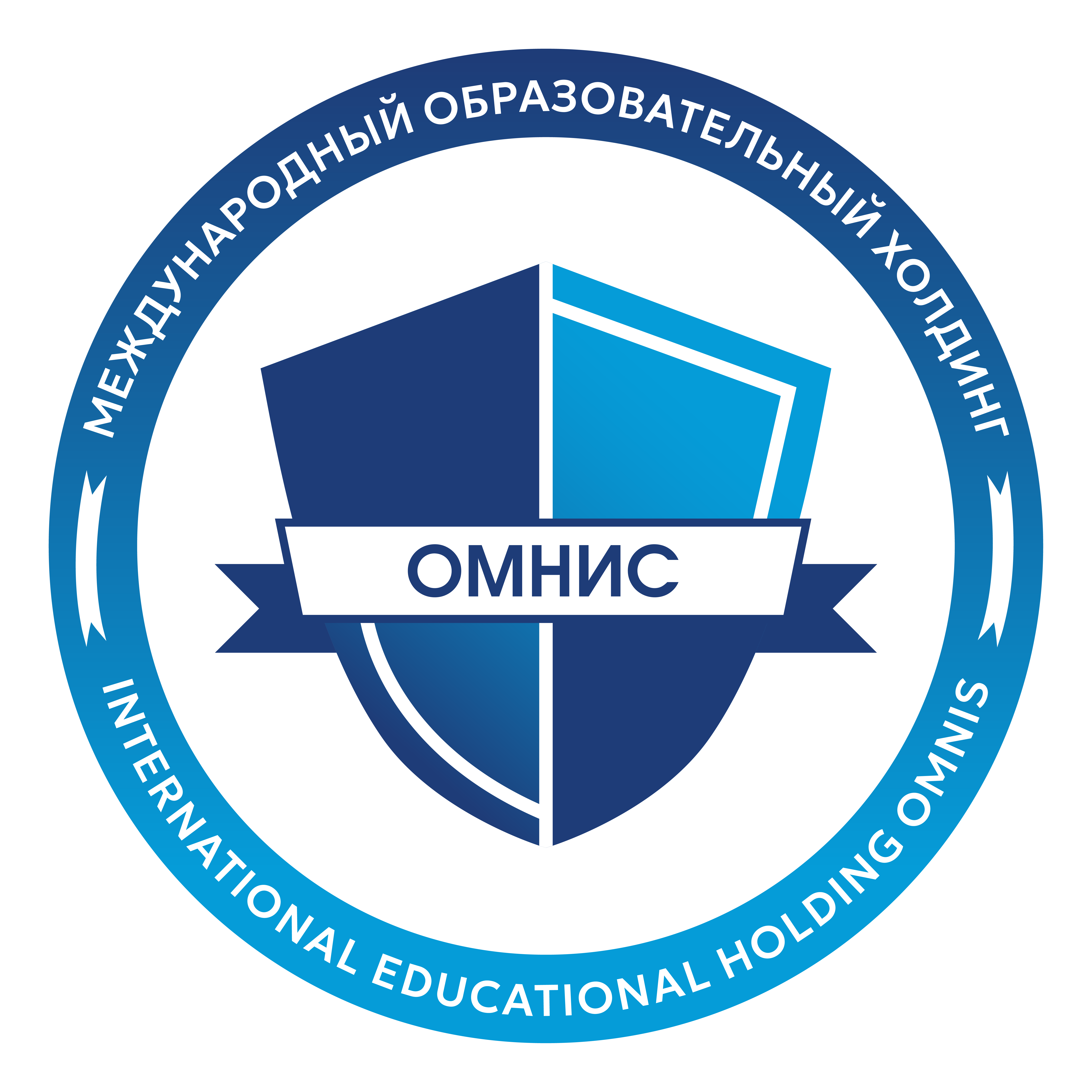 Международный образователь холдинг "ОМНИС"