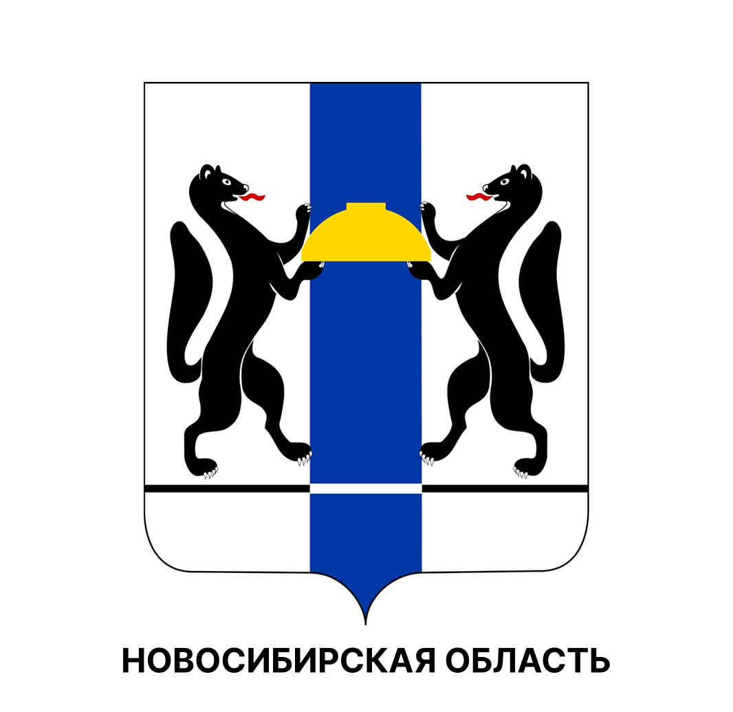 Новосибирская область