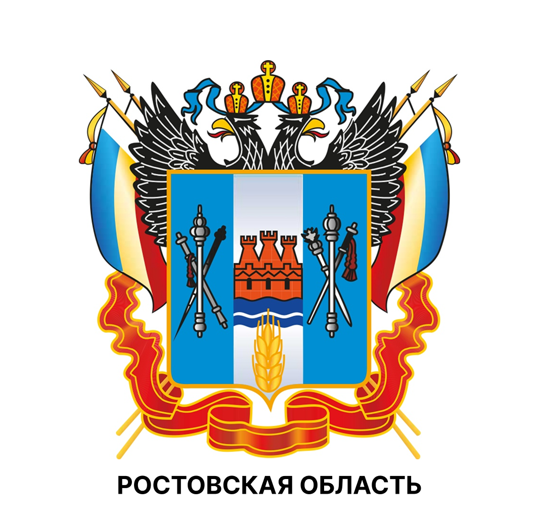 Ростовская область