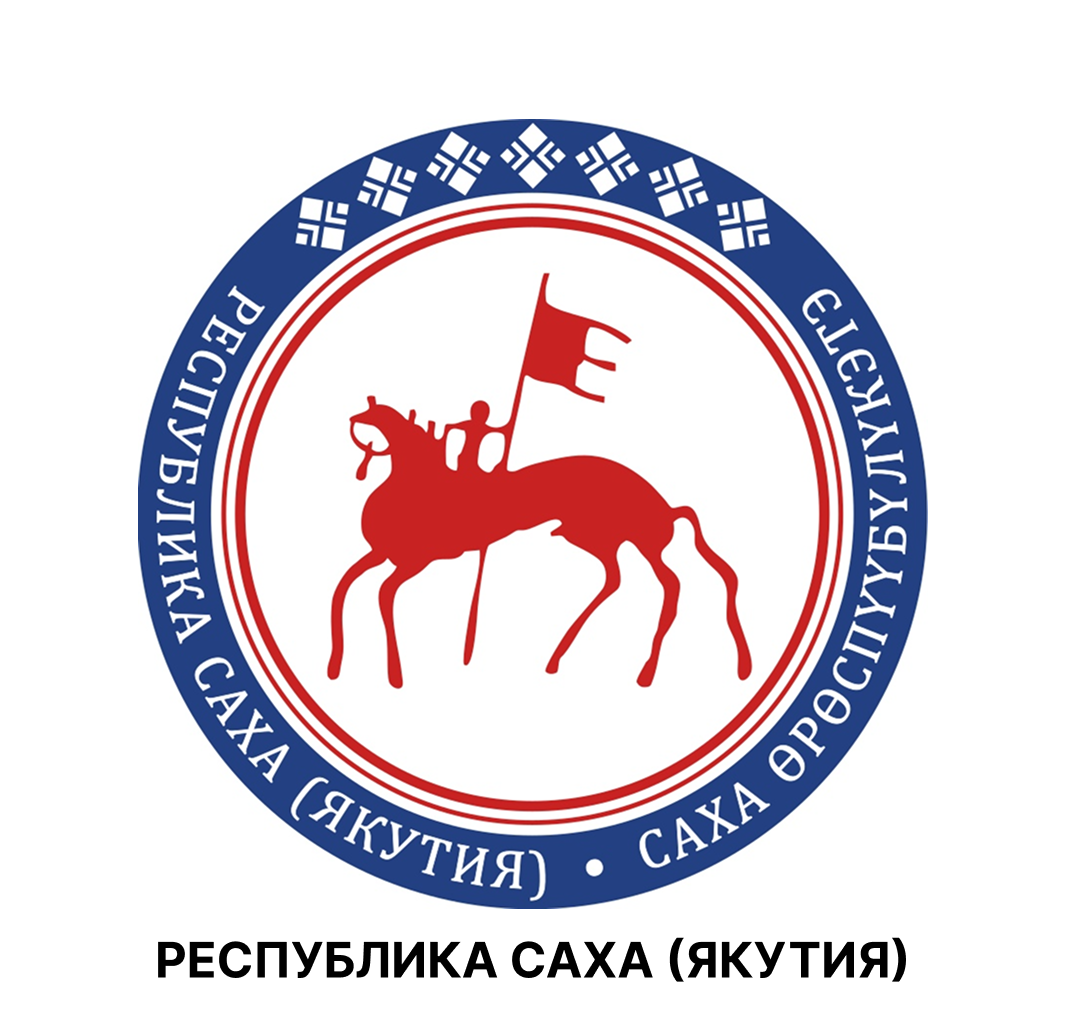 Республика Саха (Якутия)