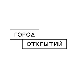 Город открытий