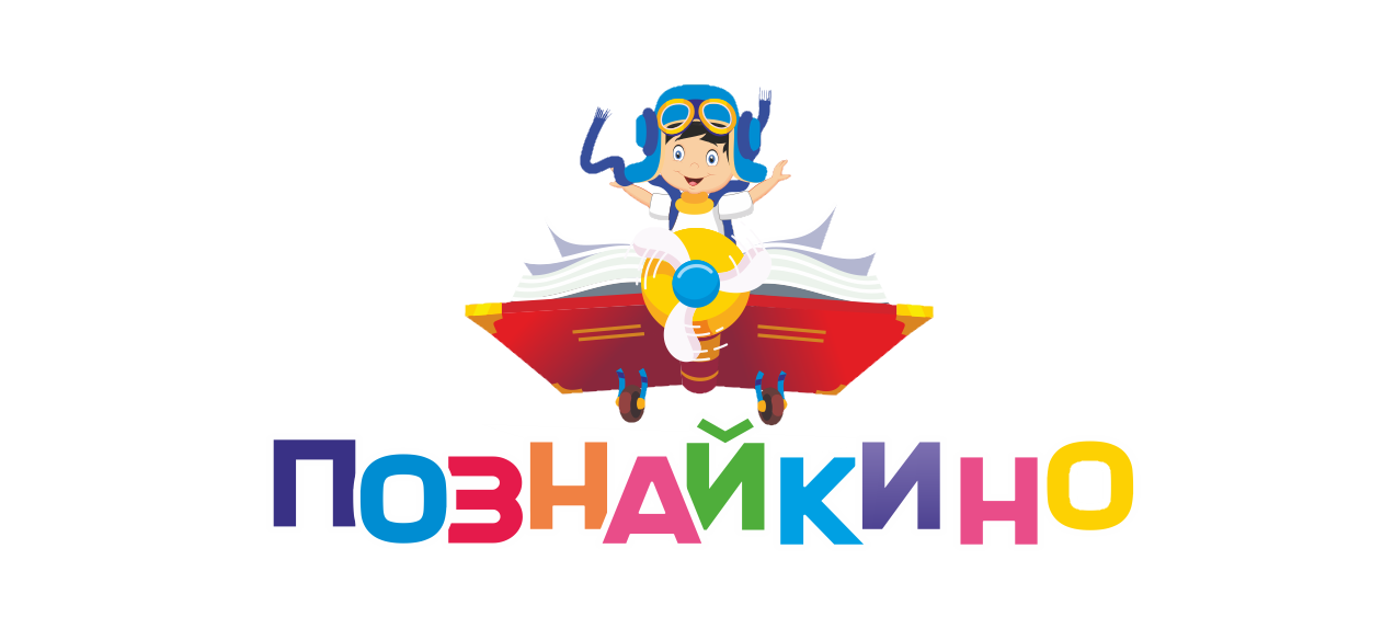 «Познайкино»