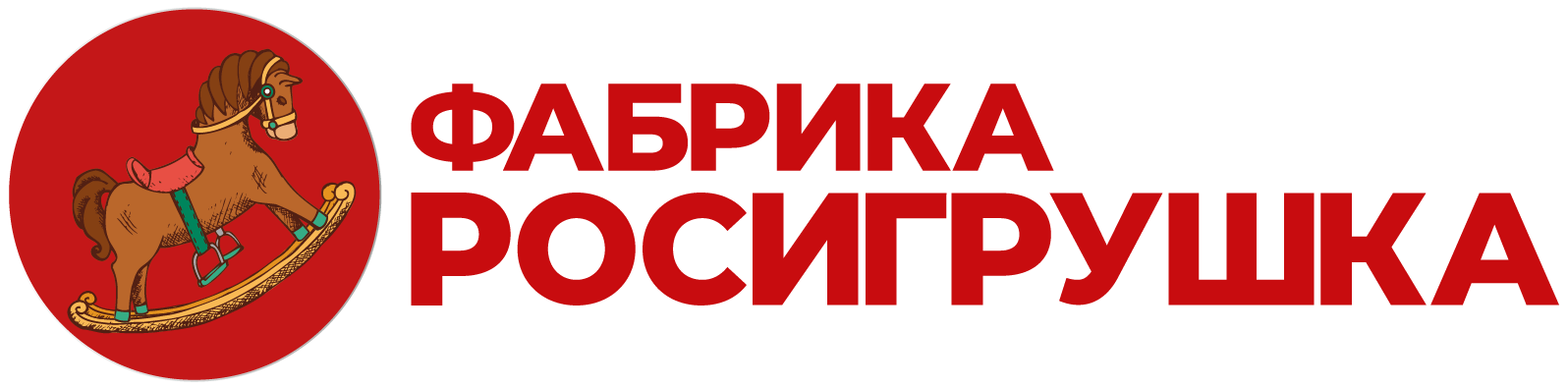 Росигрушка123213