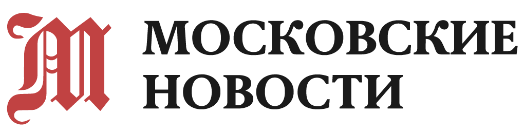 МOСКОВСКИЕ НОВОСТИ